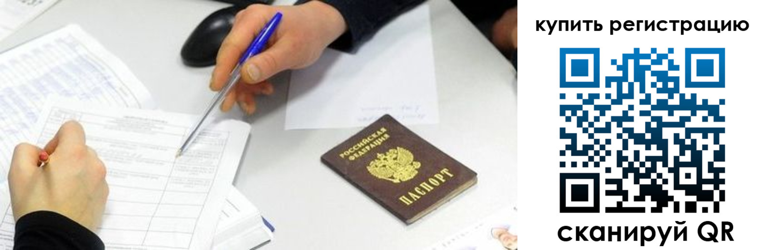 прописка ребенка в Сясьстрое